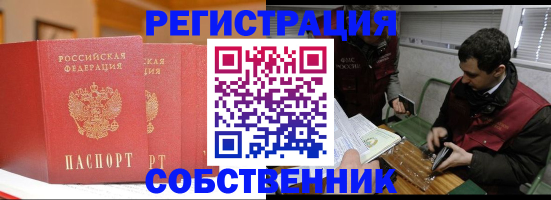 прописка для военкомата в Заволжье