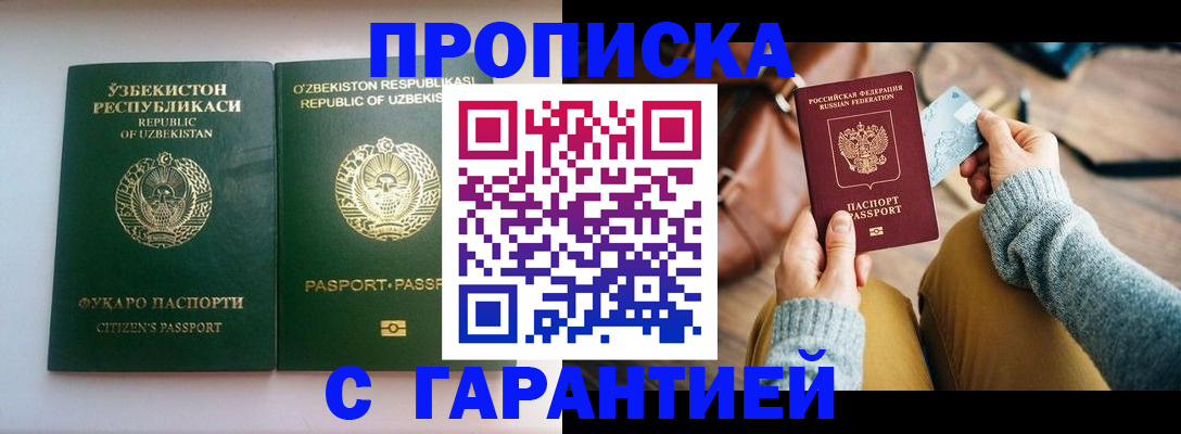 прописка от собственника в Заволжье