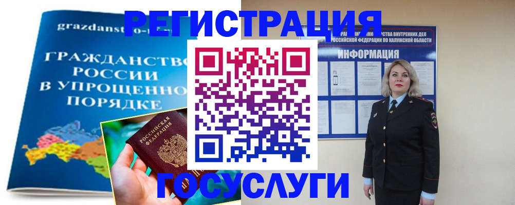 прописка в Заволжье