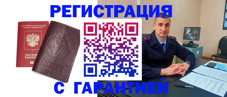 прописка для военкомата в Заволжье