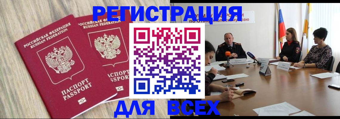 прописка гарантия в Заволжье